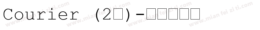 Courier (2号)字体转换
